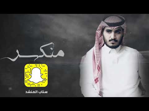 منكسر فواز الخنفري