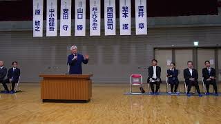 西田昌司 参議員（自由民主党・自民党）演説★井上ひろあき （井上博明）さんを応援する会★大山崎町体育館★元 長岡京市立中学校写真部副部長 同志社高校写真部部長 増田真知宇（ますだまちう）先生ご撮影