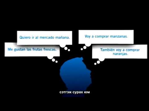 Гадаад хэл сурах амархан, зугаатай, үр дүнтэй арга