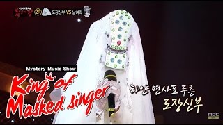 [King of masked singer] 복면가왕 -  Mystery Bride 'Baek Chung Kang'- Fix Makeup 백청강 - 화장을 고치고 20150607