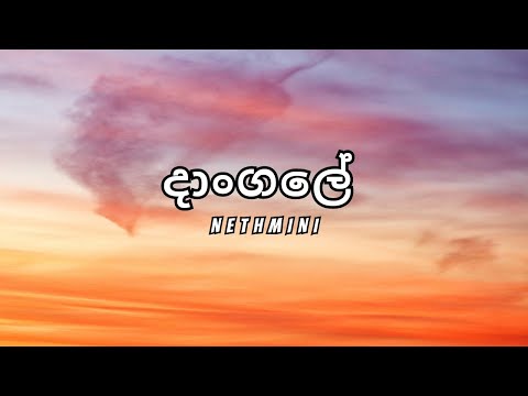 Nethmini - Dangale (දාංගලේ ) (Lyrics)