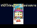coin master โปร