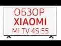 Телевизор LED Xiaomi Mi TV 4S 55 139 см черный - Видео