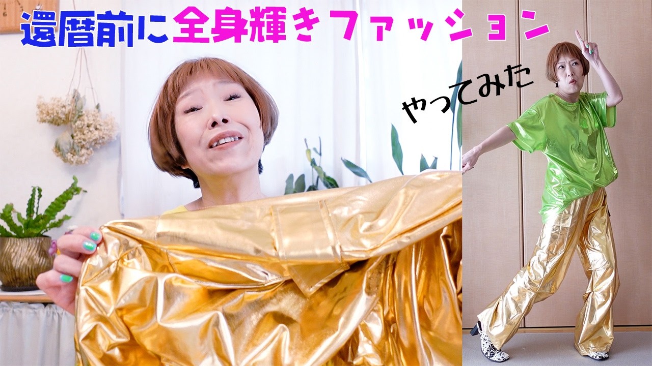 ババタマゴ/2026 SHEIN 春夏トレンド