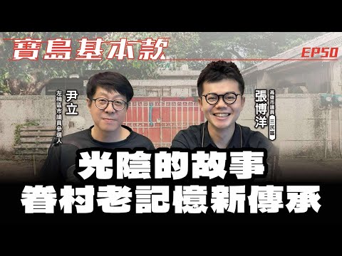  - 保護台灣大聯盟 - 政治文化新聞平台
