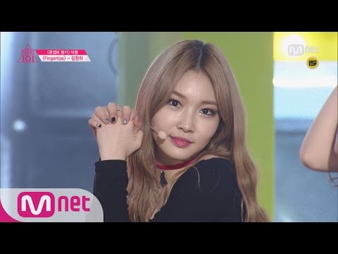 [Produce 101] 1:1 EyecontactㅣKim Chung Ha - ♬Fingertips @ Concept Eval. EP.10 20160325