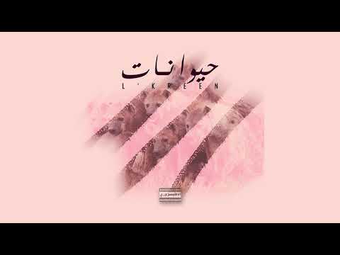 L'Kreen x L'Icon - Orca