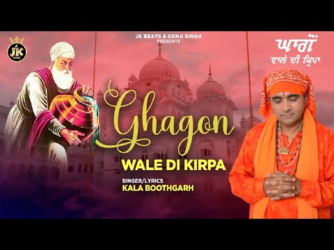 Ghagon Wale Di Kirpa || Kala Boothgarh  || New Devotional Song 2023 || JK Beats