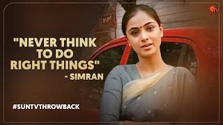 Simran's experience in Kollywood | #SunTVThrowback video