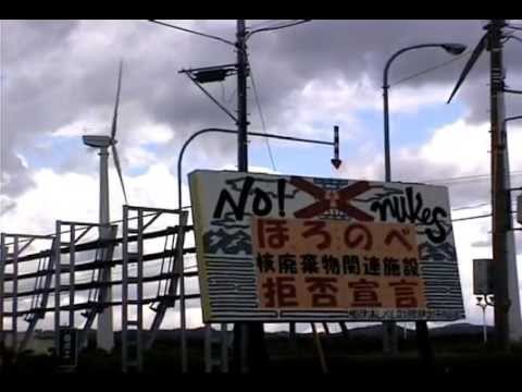 『ほろのべ』～核廃棄物問題の町は今～【2002年作品】