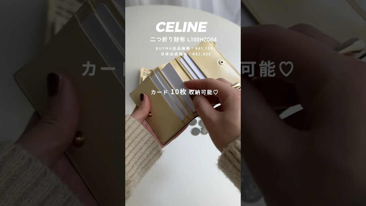 カードが8枚以上入る！大容量なミニ財布6選👛 #shorts #ミニ財布 #財布 #loewe