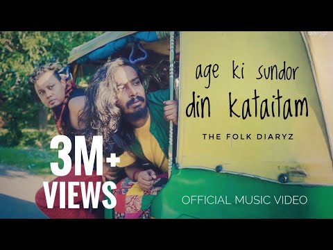 Age Ki Sundor din kataitam | video song | Abdul karim ft. The Folk Diaryz | Bengali folk song 2020