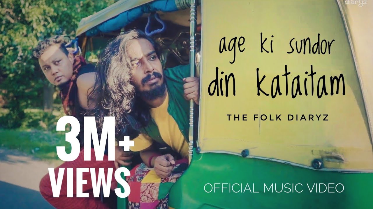 Age Ki Sundor Din Kataitam (আগে কি সুন্দর দিন কাটাইতাম) - Bangla Folk Song Lyrics Age Ki Sundor Din Kataitam (আগে কি সুন্দর দিন কাটাইতাম) - Bangla Folk Song Lyrics