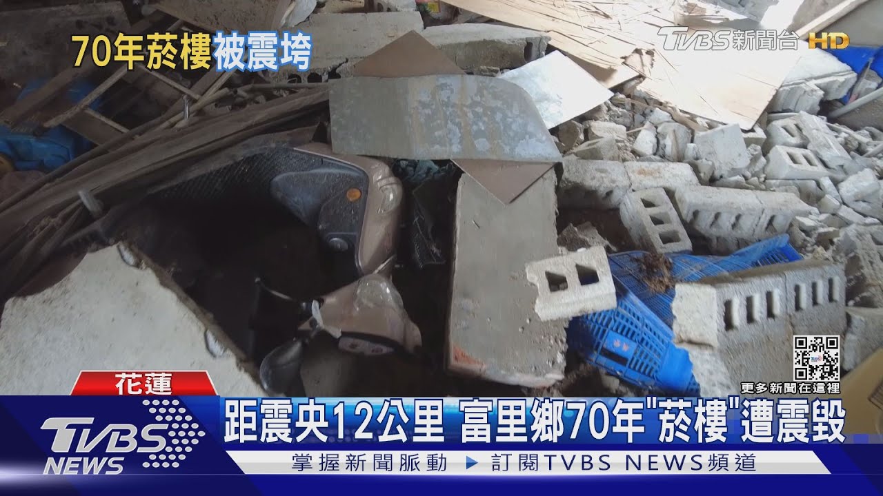 距震央12公里 富里鄉70年「菸樓」遭震毀