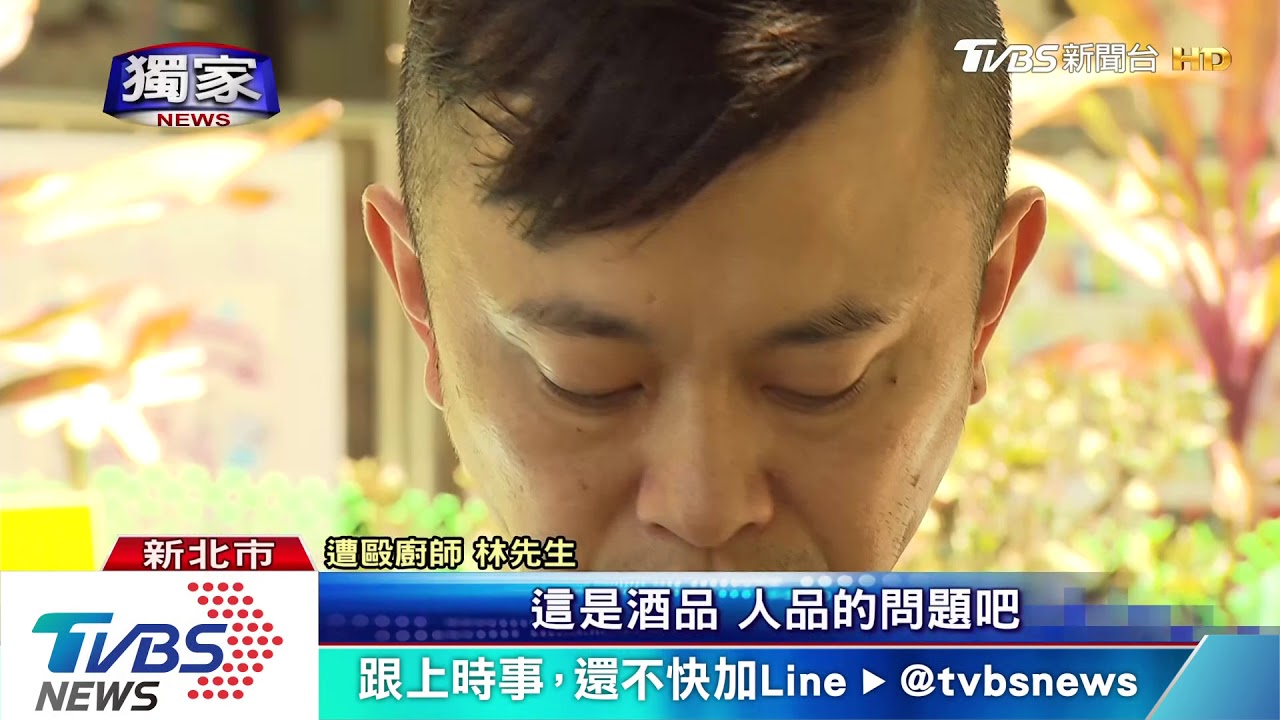 為了一條魚！　餐廳股東、廚師嗆聲爆衝突