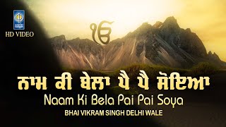 Naam Ki Bela song artwork