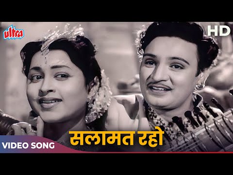 Salamat Raho Salamat Raho Video Song | Mohammed Rafi | Mahipal | Parasmani 1963 Songs