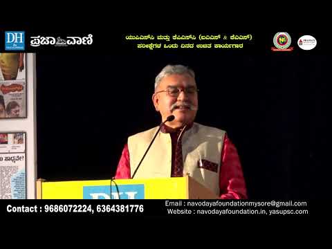 Prajavani Motivational Lecture