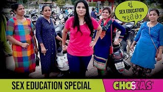 Why need sex education in Gujarat  Ahmedabad Publi