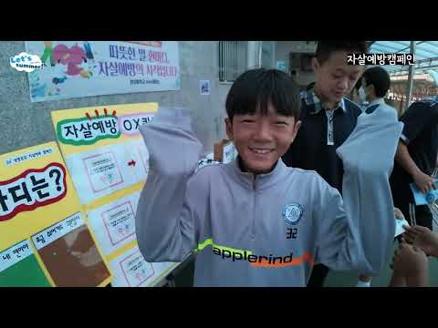 2026학년도 한양중학교 여름 활동  영상 썸네일