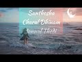 Azhagana Chinna Devadhai Samudhiram 2001 Sabesh Murali Shankar Mahadevan Ganga Lyrics