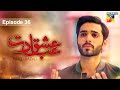 Ishq Ibadat - Episode 36 - [ Wahaj Ali - Anum Fayyaz ] Pakistani Dramas - HUM TV