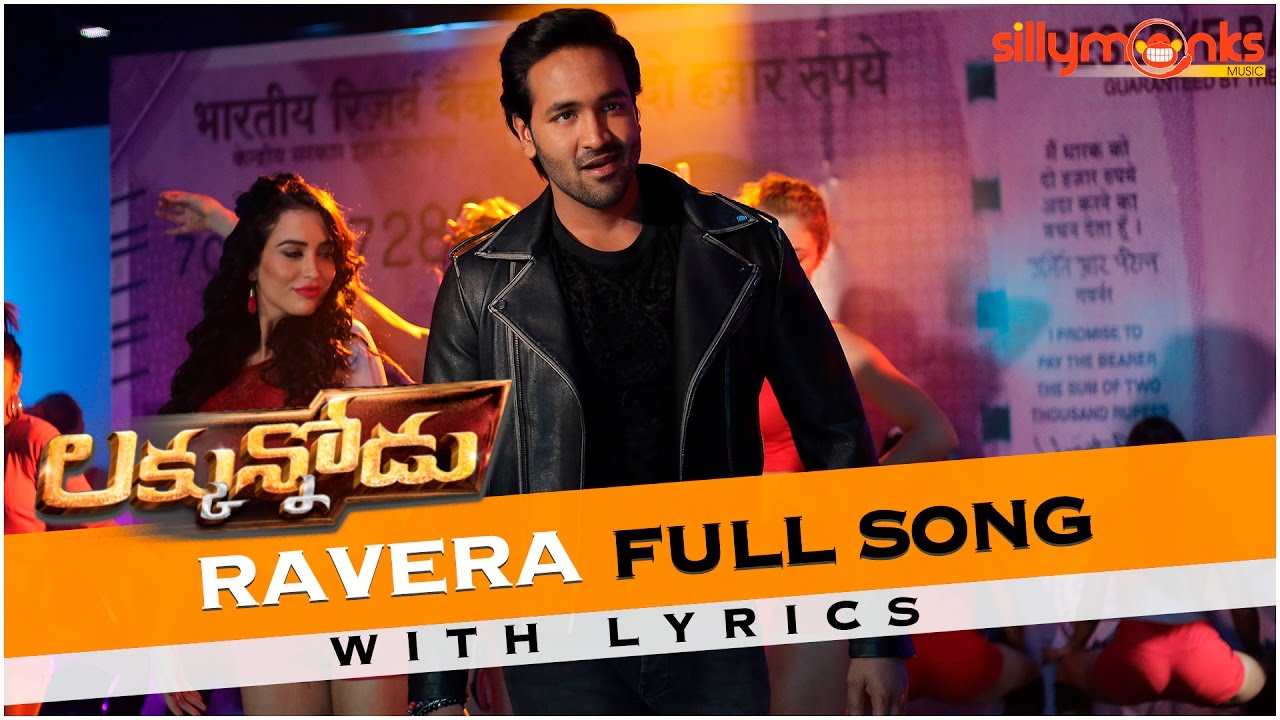 Ravera Lyrics  | Luckunnodu | Hansika Motwani, Vishnu Manchu | Lipsika, Revanth | Achu