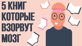 Книги которые стоит прочитать каждому. Книги которые изменили мою жизнь. Книги по саморазвитию.