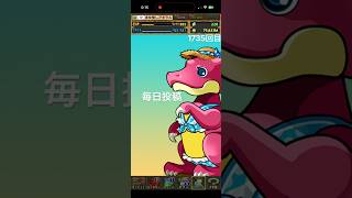 ガチャpart1735【2026/8/12】#パズドラ #毎日投稿