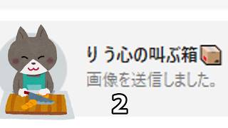 【猫ミーム】妻の車にGPSをつけた日【パート2】りう心の叫ぶ箱
