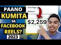 PAANO KUMITA SA FACEBOOK REELS? HOW TO EARN ON FACEBOOK REELS 2023