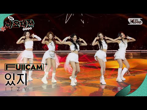 ITZY - Imaginary Friend + Mr. Vampire - Gayo Daejeon 2024 SBS Gayo Daejeon Winter: Merry Music