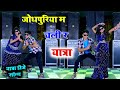 देव जी का शानदार सोंग ~ जोधपुरीया म चली र यात्रा !! Dev Ji Song ~ Dancer Sushil Torda