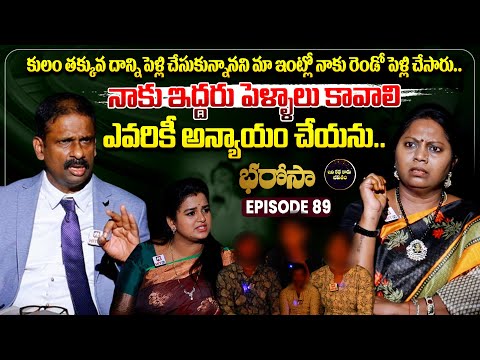 Bharosa Episode 89 | Dr.Kalyan Chakravarthy | Advocate Ramya | Sreevani @IdiKathaKaduJeevitham