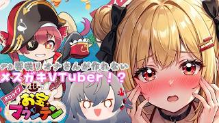 【響咲リオナさんを】作れないPONメスガキVTuber!?【ホロライブお宝マウンテン】【新人VTuber】