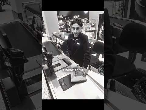 Эпичная концовка. Получили в магазине товар бесплатно? #shorts #опрос #юмор