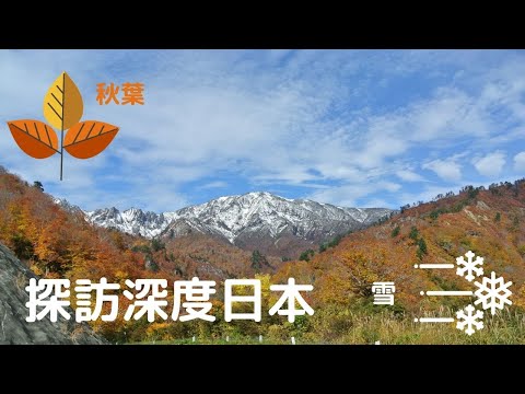 自然首都・只見PV中文繁体字版_TW