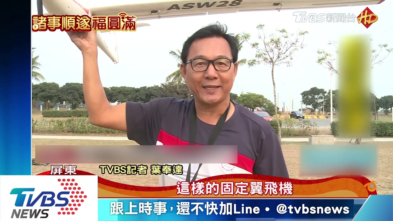 刺激! 無人機「越洋」屏東飛小琉球夯