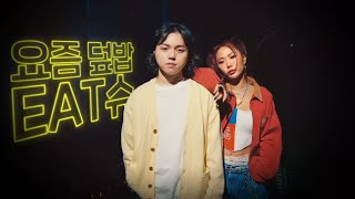 핵밥 영상 7
