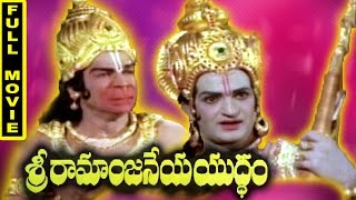 Shri Ramanjaneya Yuddham Telugu Full Movie  N T Ra