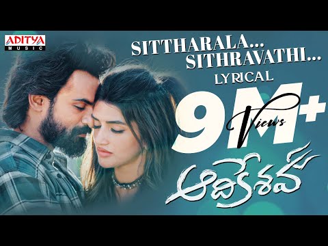 Sittharala Sithravathi (Lyrical) — watch video