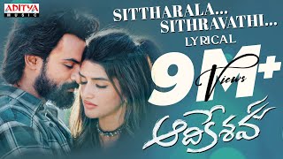 Sittharala Sithravathi Lyrical Song  Aadikeshava P