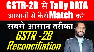 GSTR2b ko Tally Data se kese match kare ?GSTR2B Reconciliation with Tally Data | KSR Academy