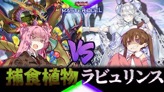 【遊戯王 マスターデュエル】月読アイはラビュリンスを使いたい！【VOICEROID実況】