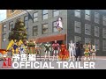 TIGER BUNNY 2 Part 2 Official Trailer Netflix