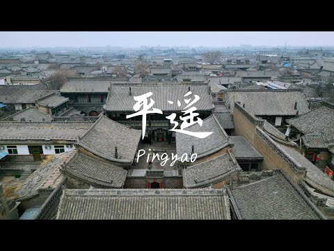 Arquiteturas em destaque na cidade antiga de Pingyao, província de Shanxi