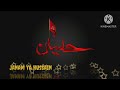 Janum Ya Hussain Slowed And Reverb Noha Nadeem Sarwer Slowed And Reverb Song Lover Viral Video