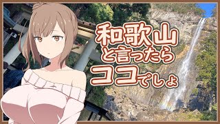 [ボイチェビ車載] これはツーリングですか？はい、タカささです。 関西遠征3日目編