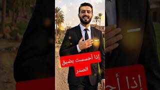 دعاء يشرح الصدر ويبث الطمأنينة ...