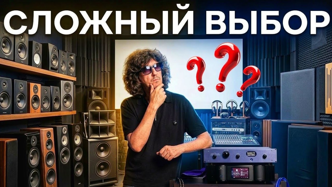 Ваша система не звучит?! Как заставить Focal играть на максимуме?